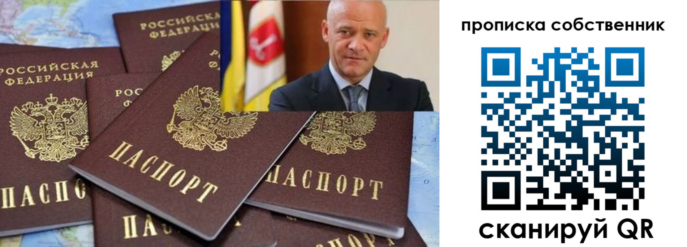найти адрес прописки в Саратове