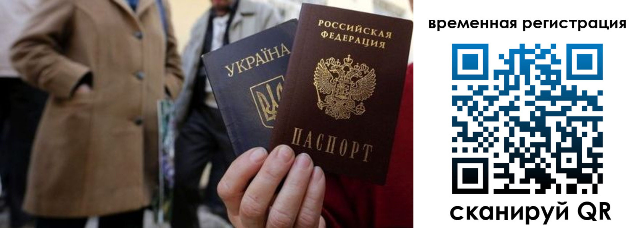 прописка от собственника в Саратове