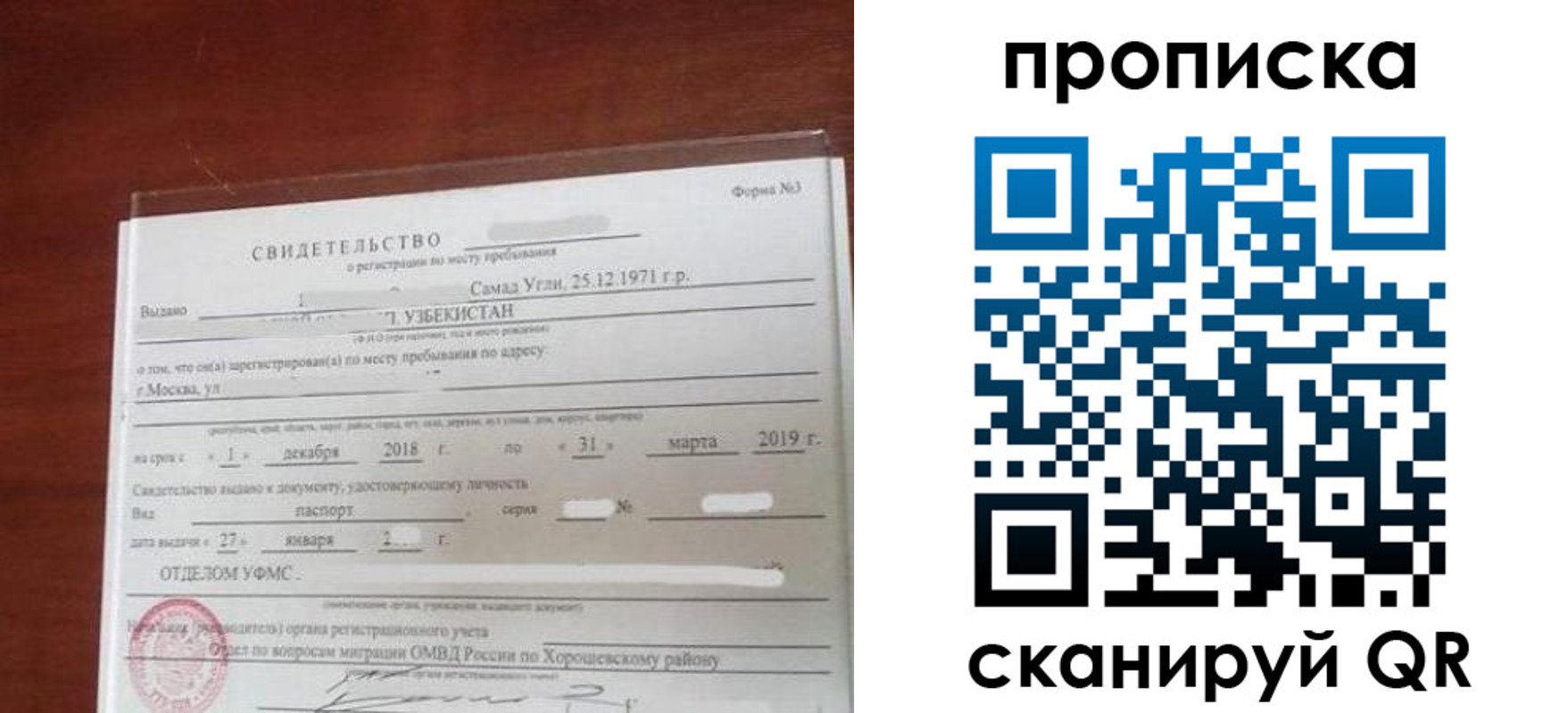 прописка для военкомата в Саратове