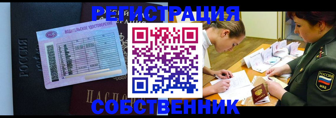 временная регистрация в Саратове