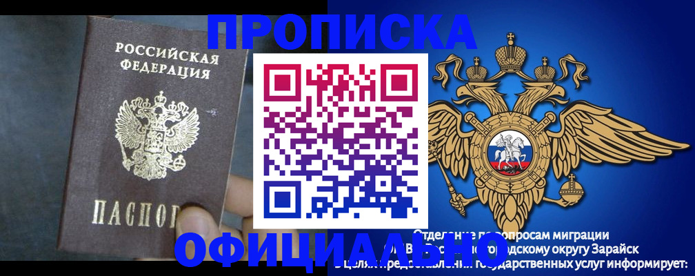 прописка для школы в Саратове