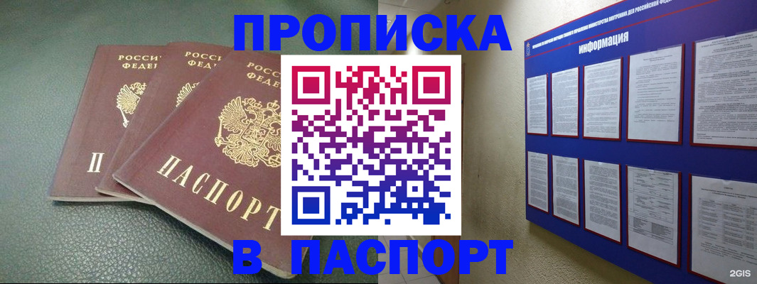 временная регистрация гарантия в Саратове