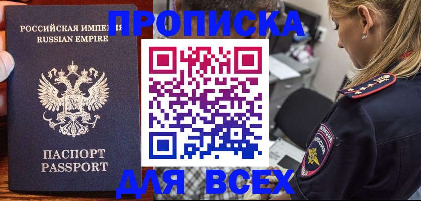 временная регистрация госуслуги в Саратове